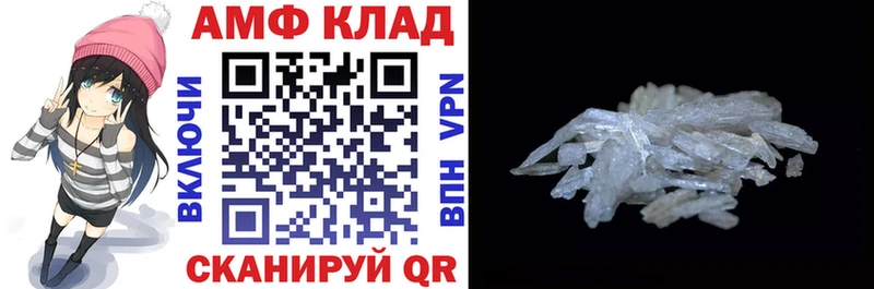 Купить закладки  Новотроицк  Амфетамин Розовый 