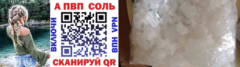 APVP Соль  Купить  Новотроицк 