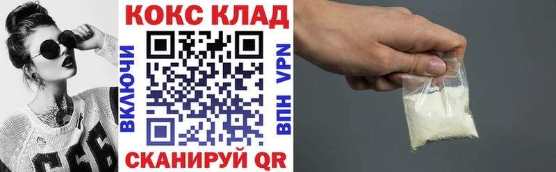 Купить  Новотроицк  Cocaine VHQ 