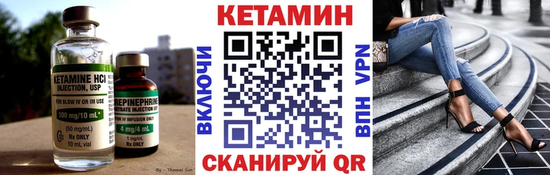КЕТАМИН VHQ  Купить  Новотроицк 