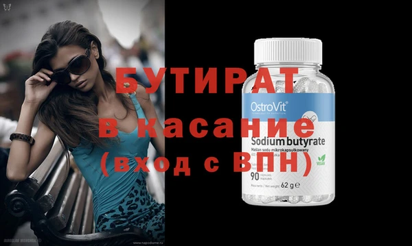 бутират Заводоуковск