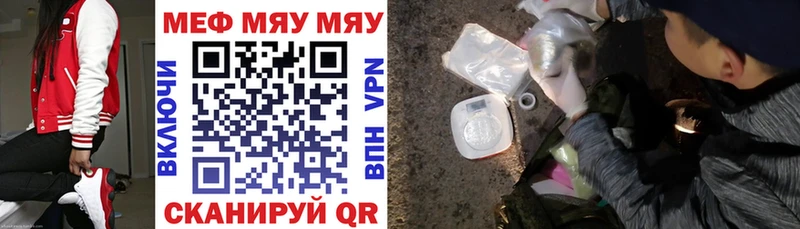 Мефедрон 4 MMC  Купить  Новотроицк 
