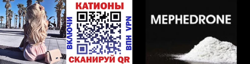 Меф мука Новотроицк