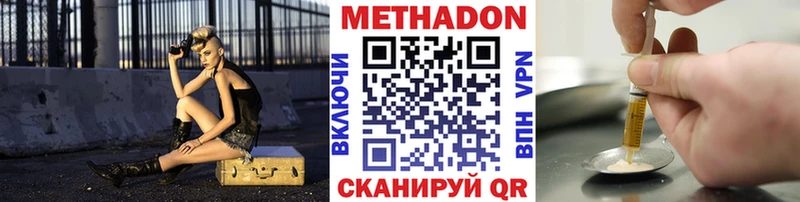 Метадон мёд  Купить закладки  Новотроицк 