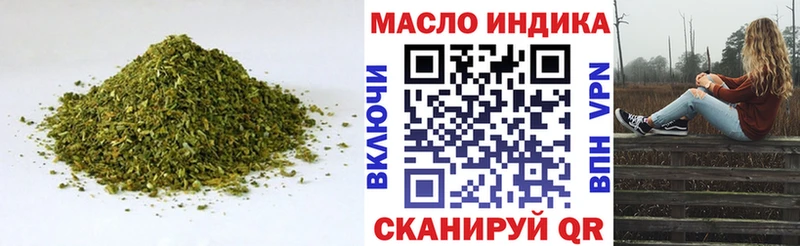 Купить  Новотроицк  Дистиллят ТГК вейп с тгк 